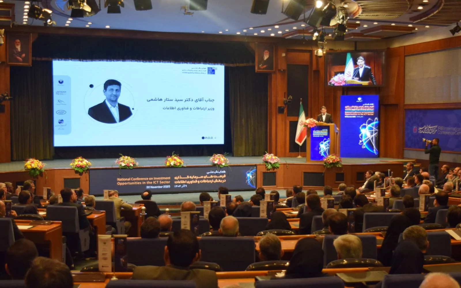 فناپ‌تک در همایش ارتباطات: گامی استوار در مسیر دیجیتال ایران