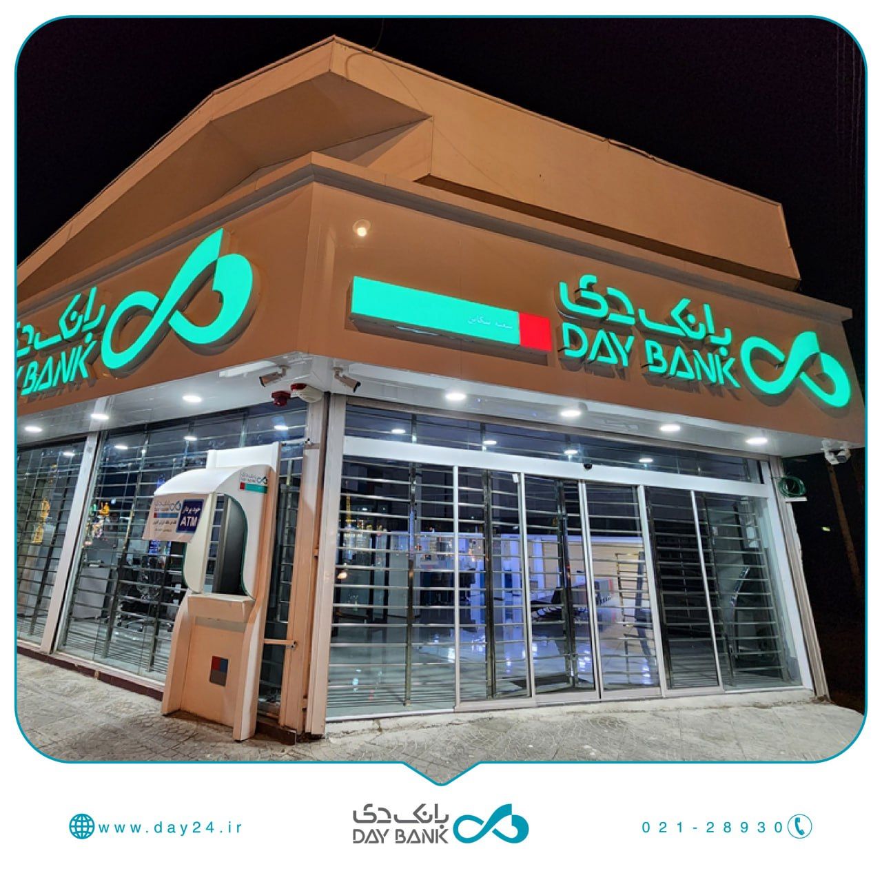 درخشش بانک دی در آبان: درآمد 5260 میلیاردی از تسهیلات!